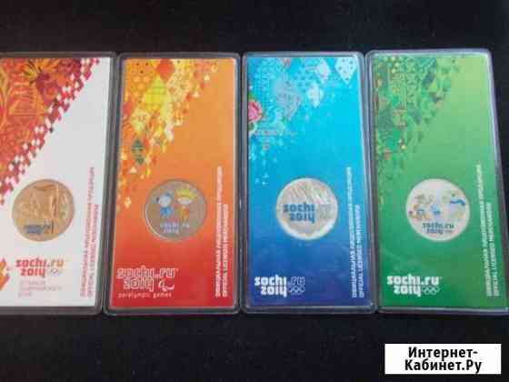 Цветные монеты Сочи - 2014 Омск