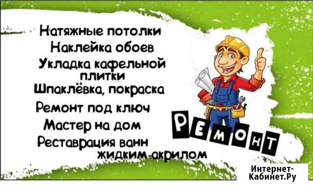 Обклейка обоев Саяногорск - изображение 1