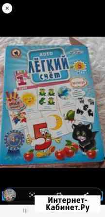 Лото легкий счет Тверь