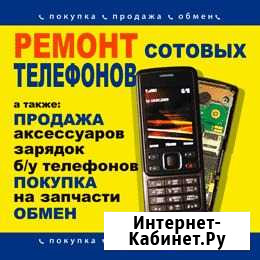 Ремонт портативной техники Кинешма - изображение 1
