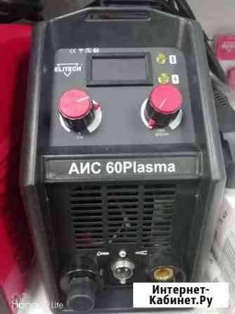 Плазморез elitech аис 60Plasma Ульяновск