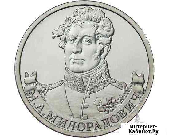 2 р. 2012 М.А. Милорадович Копейск