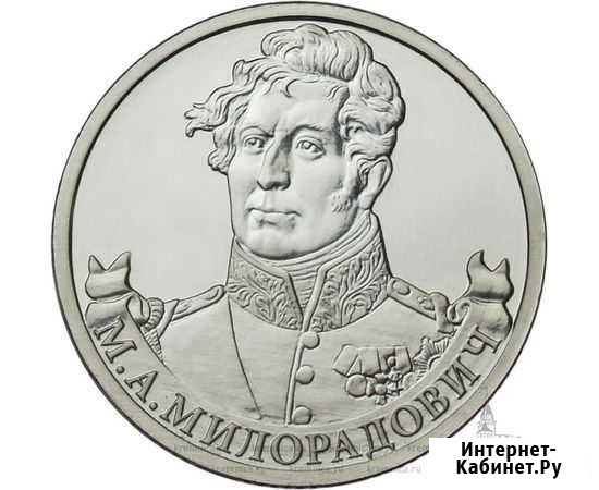 2 р. 2012 М.А. Милорадович Копейск - изображение 1