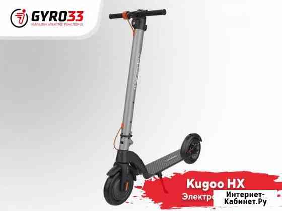 Самокат Kugoo HX (новинка, доступно в кредит) Владимир