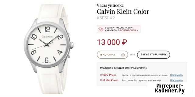 Мужские Часы Calvin Klein K5E511K2 Волгодонск - изображение 1
