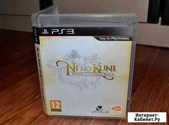 Ni no Kuni: Wrath of the White Witch Ps3 Вологда