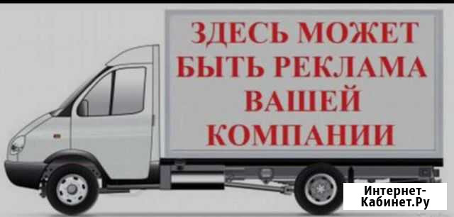 Ваша реклама на моем авто Липецк - изображение 1