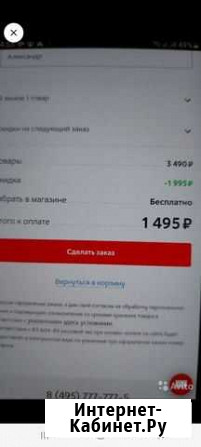 Промокод мвидео Самара - изображение 1