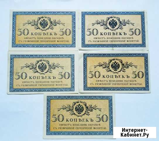 50 копеек 1915 Москва - изображение 1