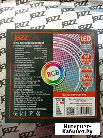 RGB светодиодная лента 60св/м, ip65, 12v, 5 метров Воронеж - изображение 1