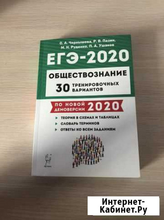 Обществознание егэ Вологда - изображение 1