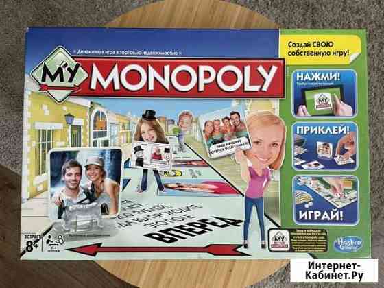 Настольная игра Моя Монополия Долгопрудный
