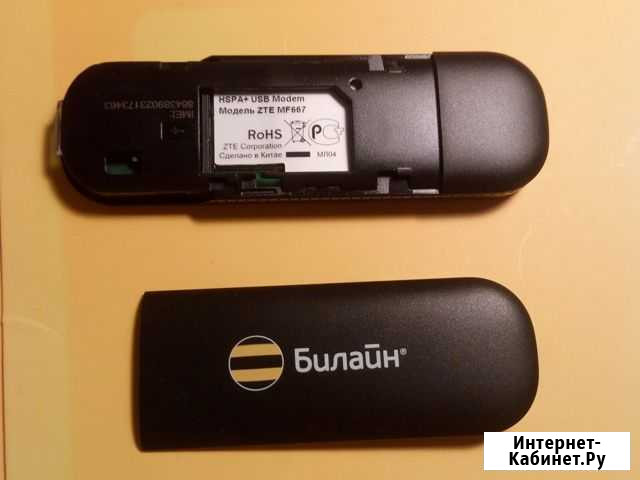 USB - модем ZTE MF667 Щербинка - изображение 1