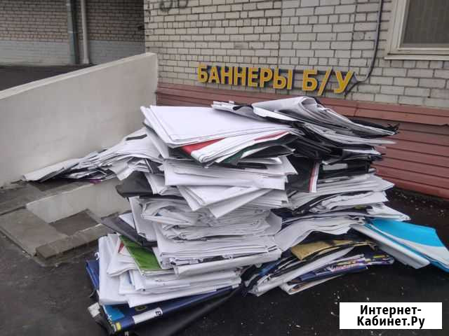 Баннеры бу у Леруа на Базовом от 15*5 до 3*2м Екатеринбург - изображение 1