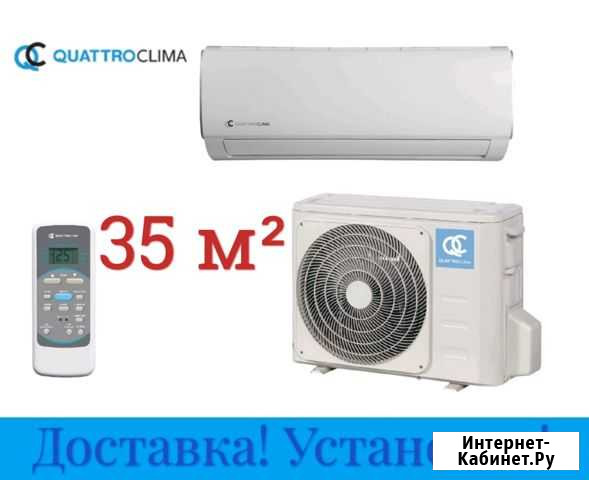 Кондиционер Новосибирск - изображение 1