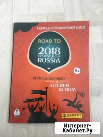 Альбом для коллекционировая наклеек Грэсовский - изображение 1
