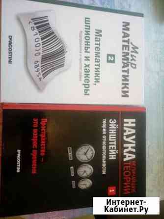 Книги. наука Смоленск