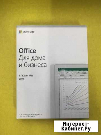 Microsoft Office 2019 Ростов-на-Дону - изображение 1