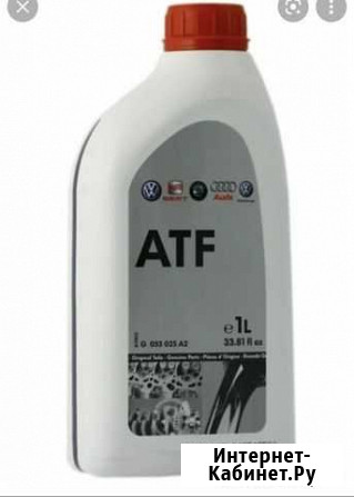 Масло трансмиссионное ATF VAG Лабытнанги - изображение 1