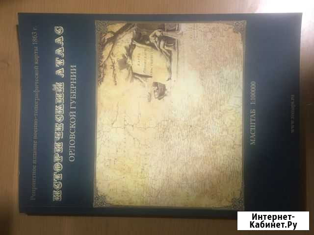 Старинные карты Ногинск - изображение 1
