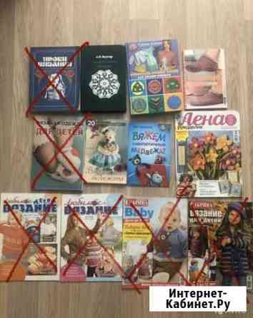Вязание книги журналы Брянск