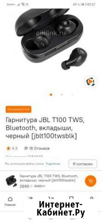 JBL T100 TWS Владимир - изображение 1
