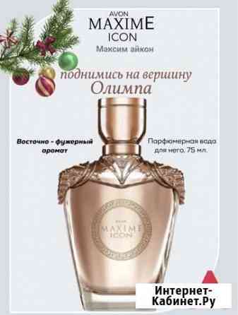 Парфюм для мужчины-завоевателя Ярославль