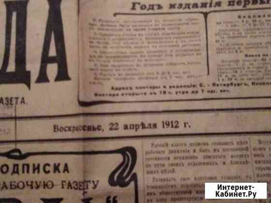 Газета Красногорск