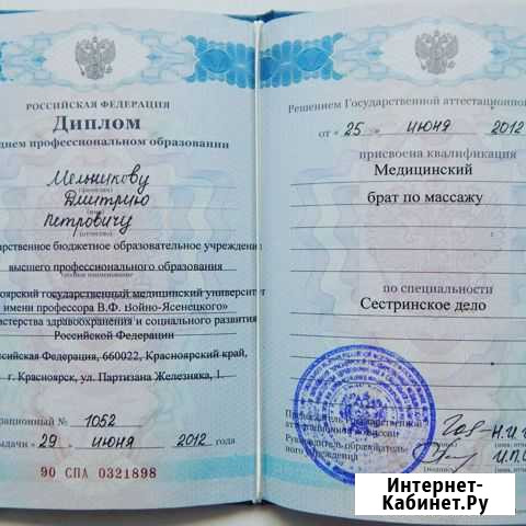 Оздоровительный массаж спины Красноярск - изображение 1
