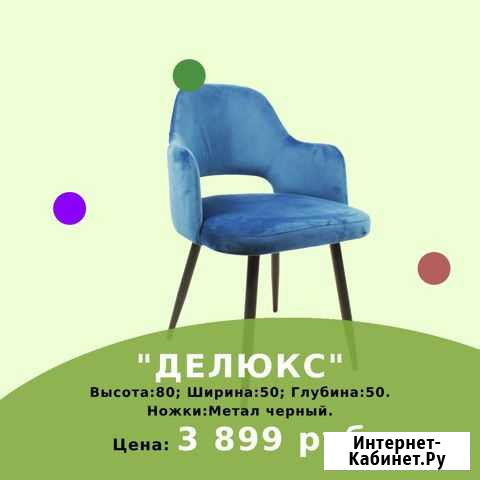 Стулья Краснодар - изображение 1