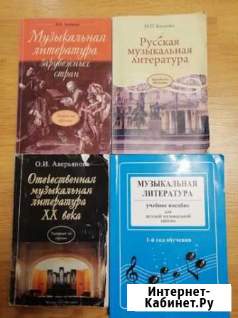 Музыкальная литература, баян Москва - изображение 1