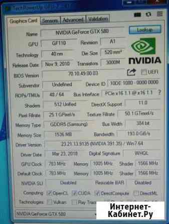 Gtx 580 1,5Gb Самара