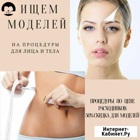 Модель на процедуры Курск - изображение 1