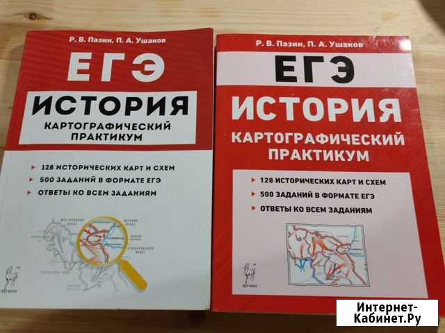Егэ история Йошкар-Ола - изображение 1