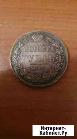 1 рубль 1845 года Сланцы