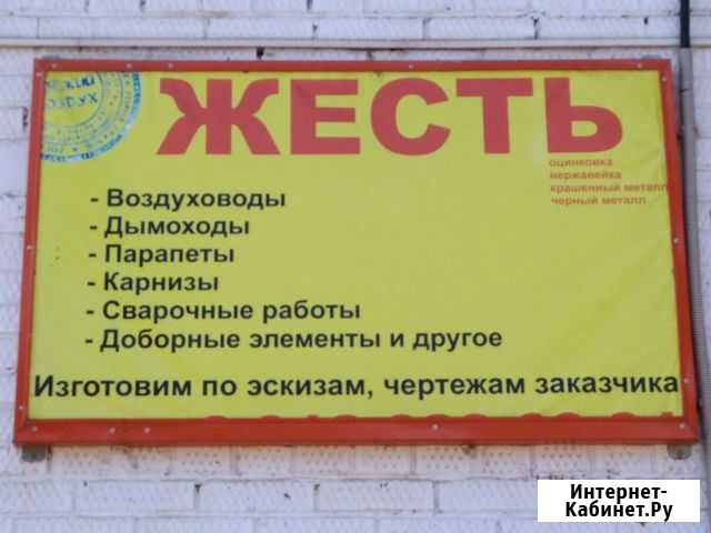 Монтаж, изготовление вентиляции Глазов - изображение 1