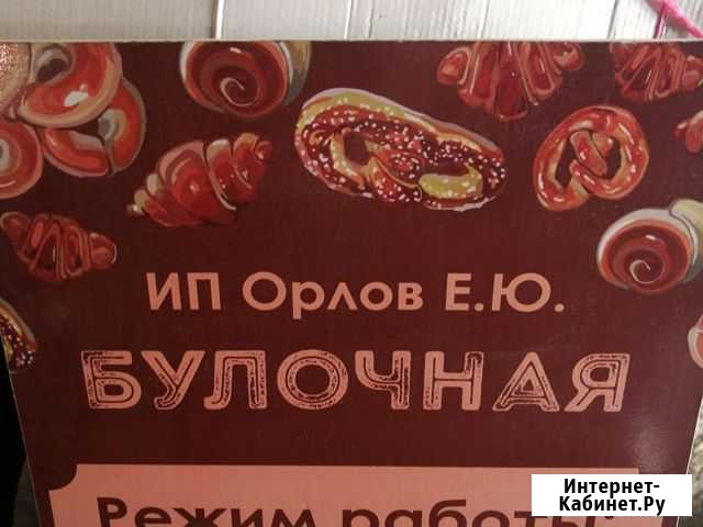 Пекарь- продавец Омск - изображение 1