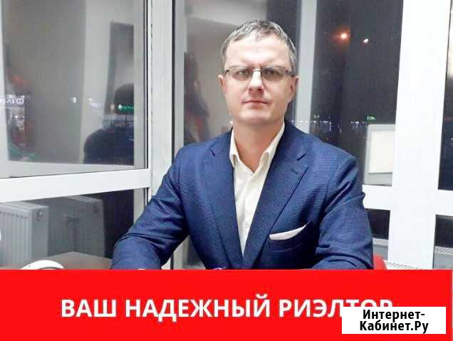 Надежный Риэлтор Пермь - изображение 1