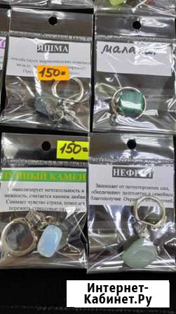 Новые Брелоки с камнями разные Новосибирск - изображение 1