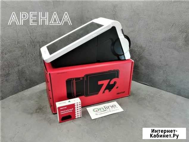 Онлайн касса Белгород - изображение 1