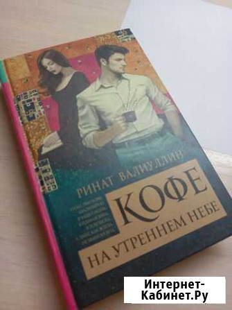 Художественная книга Нижнекамск - изображение 1