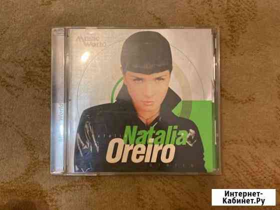 Audio cd диск Наталья Орейро Волжский Волгоградской области