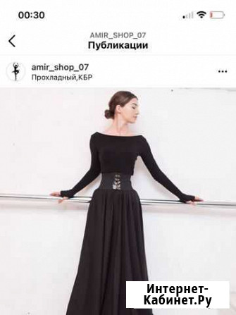 Товары для танцев Прохладный - изображение 1