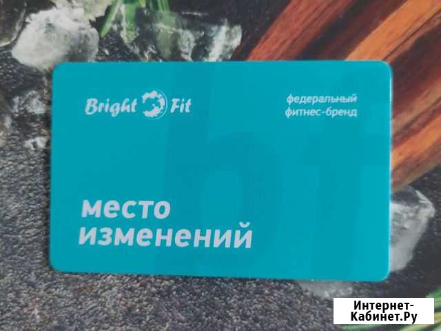 Абонемент в фитнес клуб bright fit Красноярск - изображение 1