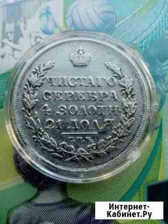 Рубль Александра 1, 1817г Серпухов