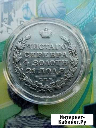 Рубль Александра 1, 1817г Серпухов - изображение 1