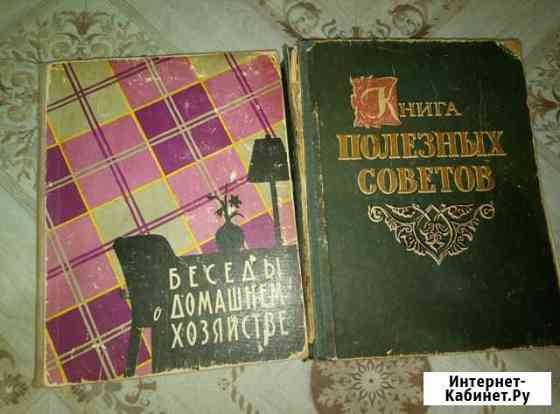 Книги советские Невинномысск