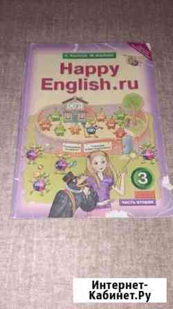 Учебник английского языка 3 класс Уфа