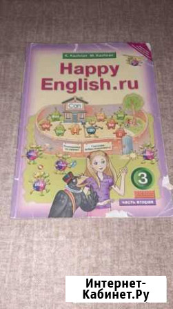 Учебник английского языка 3 класс Уфа - изображение 1