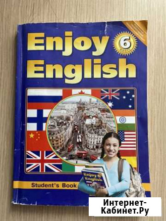 Английский язык Enjoy English 6 кл Хабаровск - изображение 1